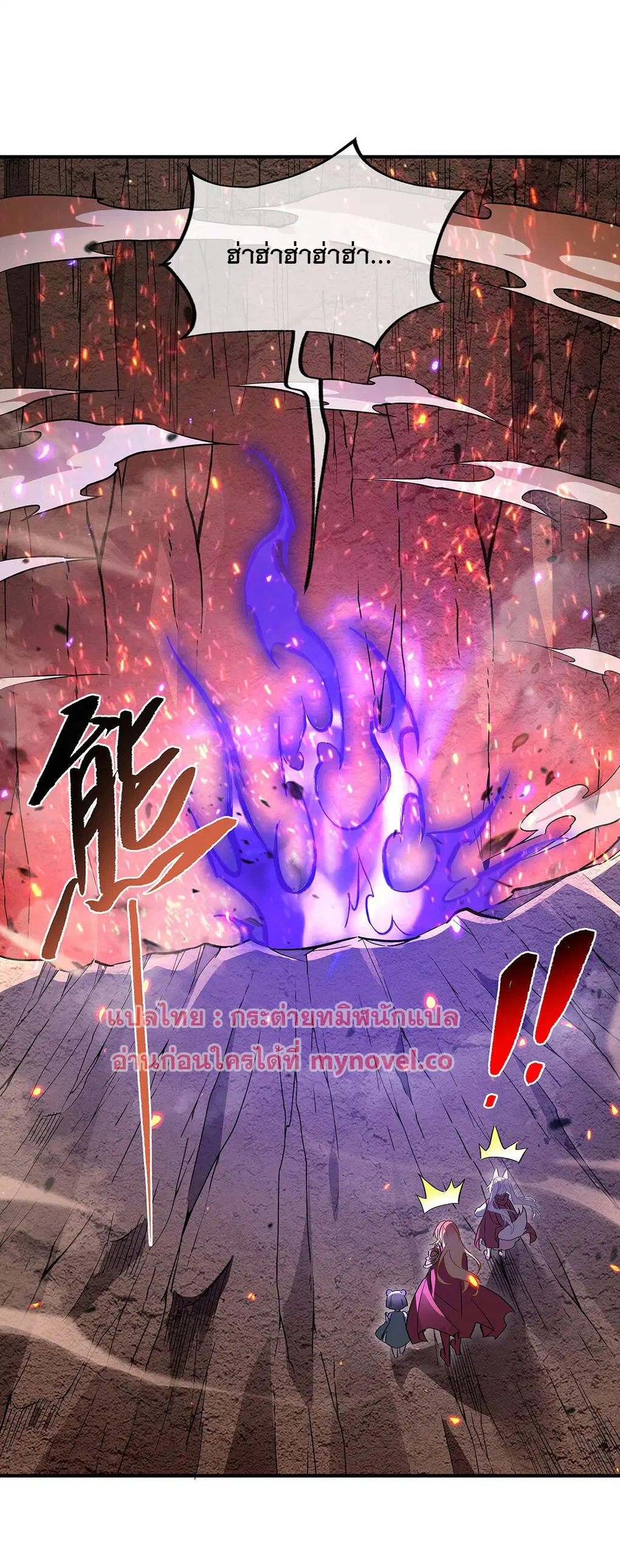 My Female Disciples are all Future Masters of the Heavens ตอนที่ 246 หน้า 21