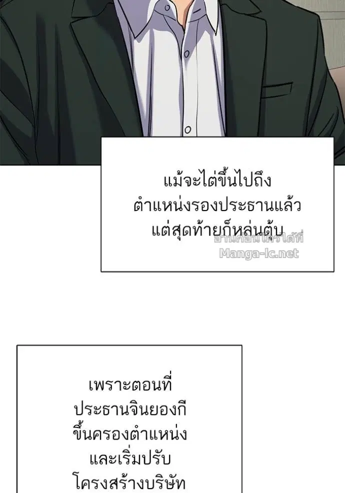 Reborn Rich ตอนที่ 132 หน้า 92
