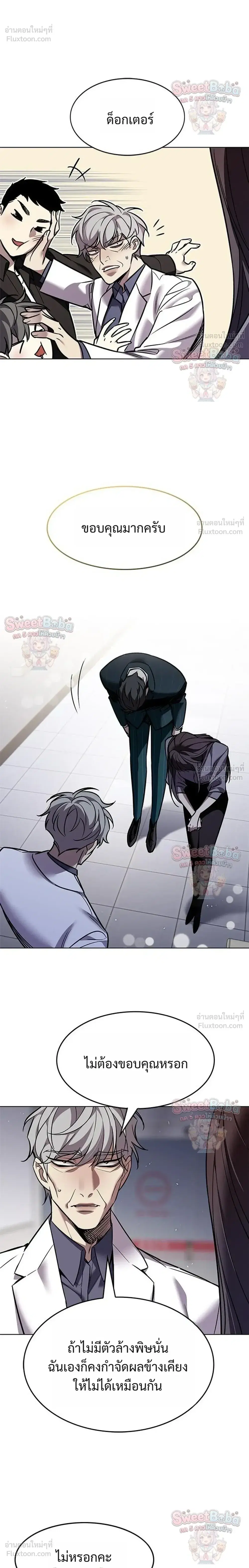 Eleceed ตอนที่ 411 หน้า 6