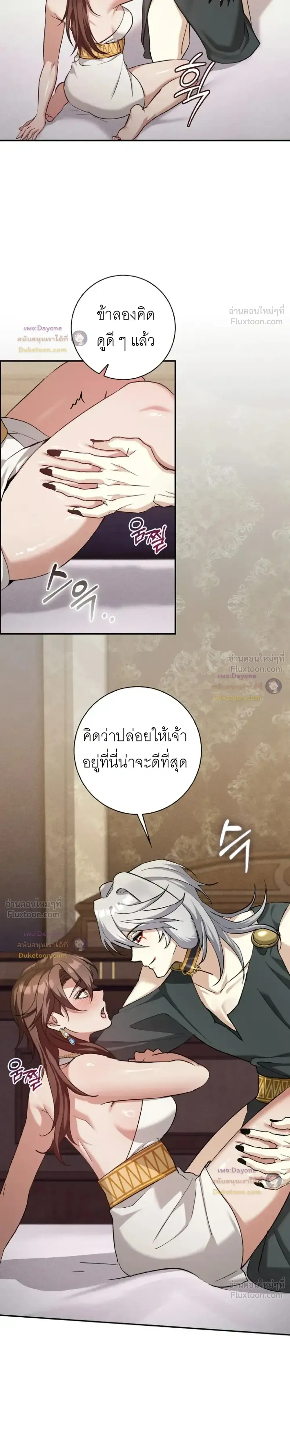 Hell Visit Record – บันทึกเยือนนรก ตอนที่ 5 หน้า 16