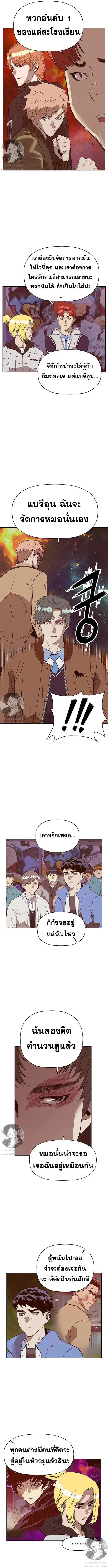 Weak Hero ตอนที่ 233 หน้า 12