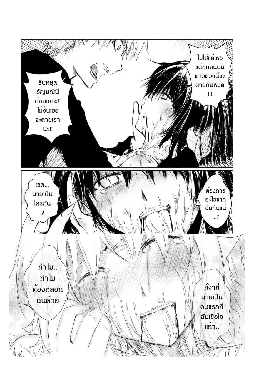 Path A waY ตอนที่ 15 หน้า 16