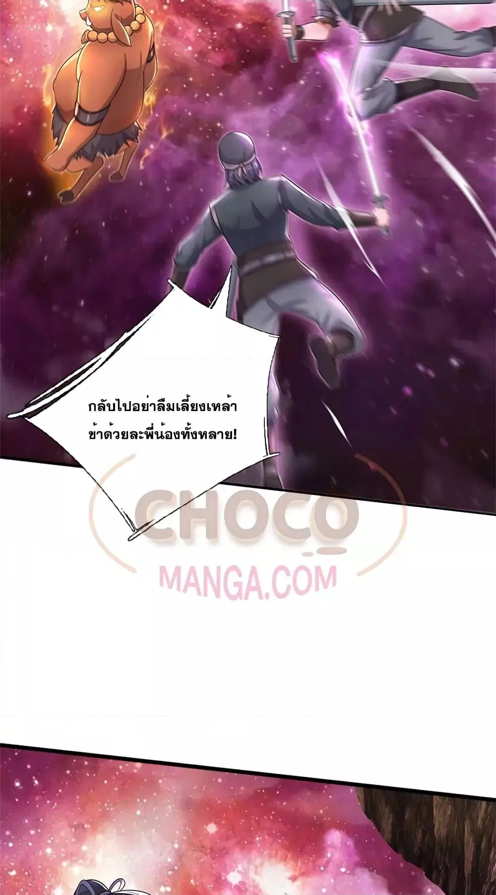 I Can Become A Sword God ตอนที่ 148 หน้า 11