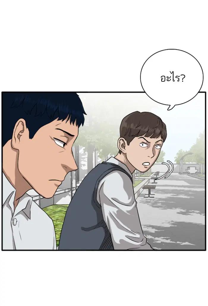 Bad Guy ตอนที่ 20 หน้า 20