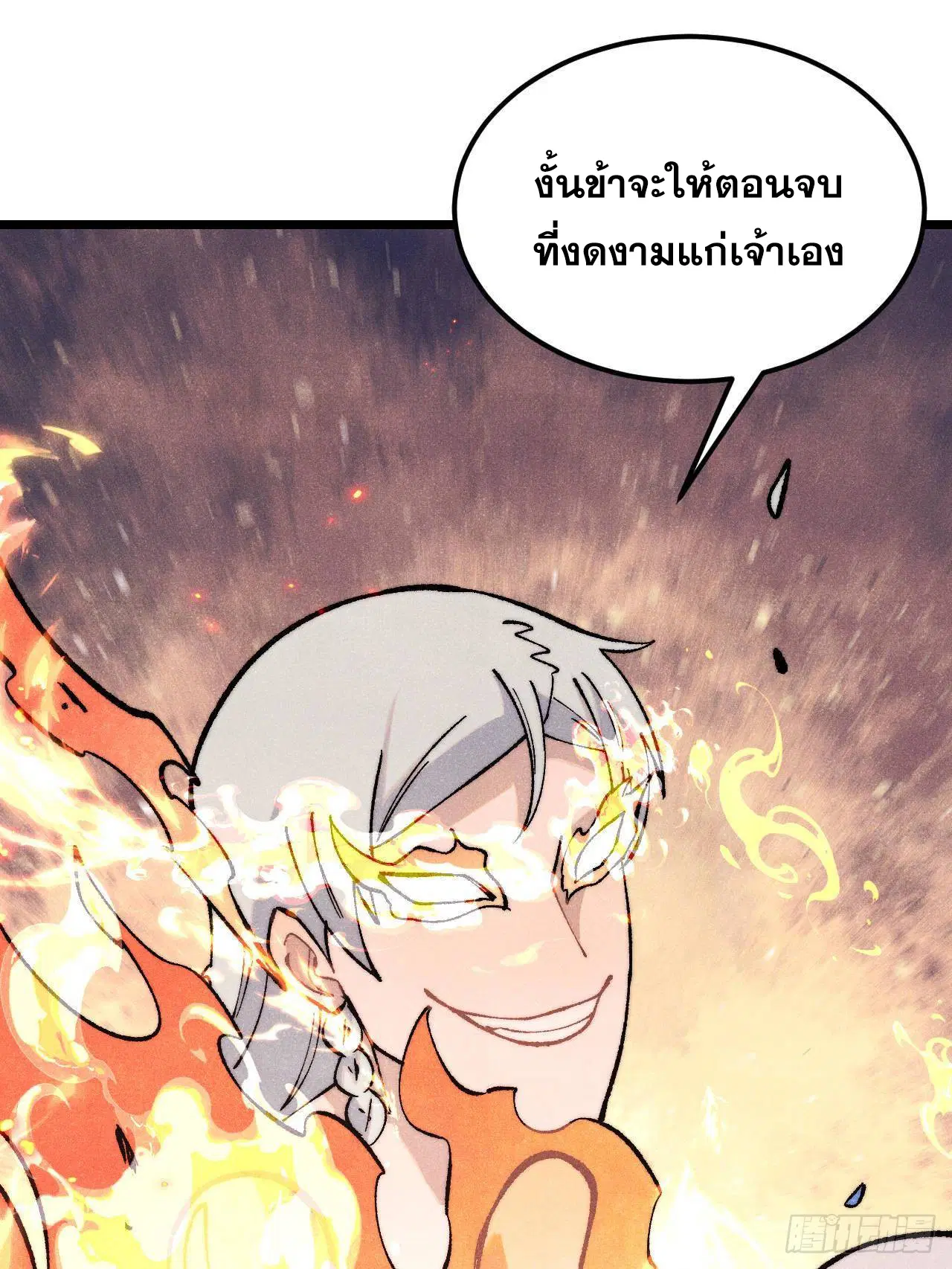 All Hail the Sect Leader ตอนที่ 313 หน้า 16