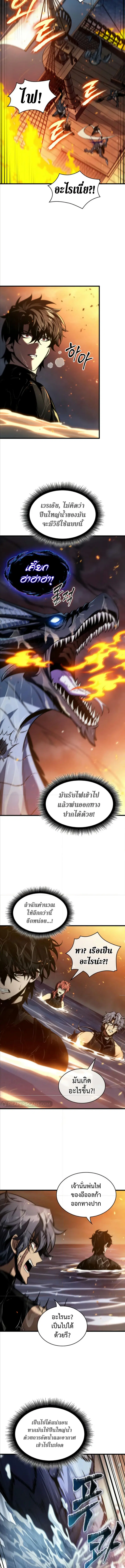 Pick Me Up ตอนที่ 137 หน้า 15