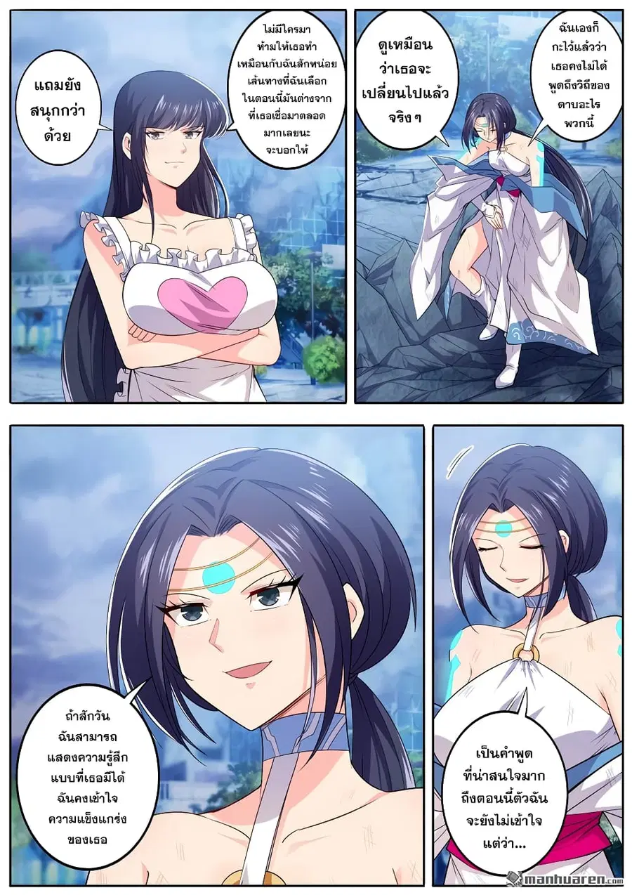 Hero? I Quit A Long Time Ago ตอนที่ 220 หน้า 5