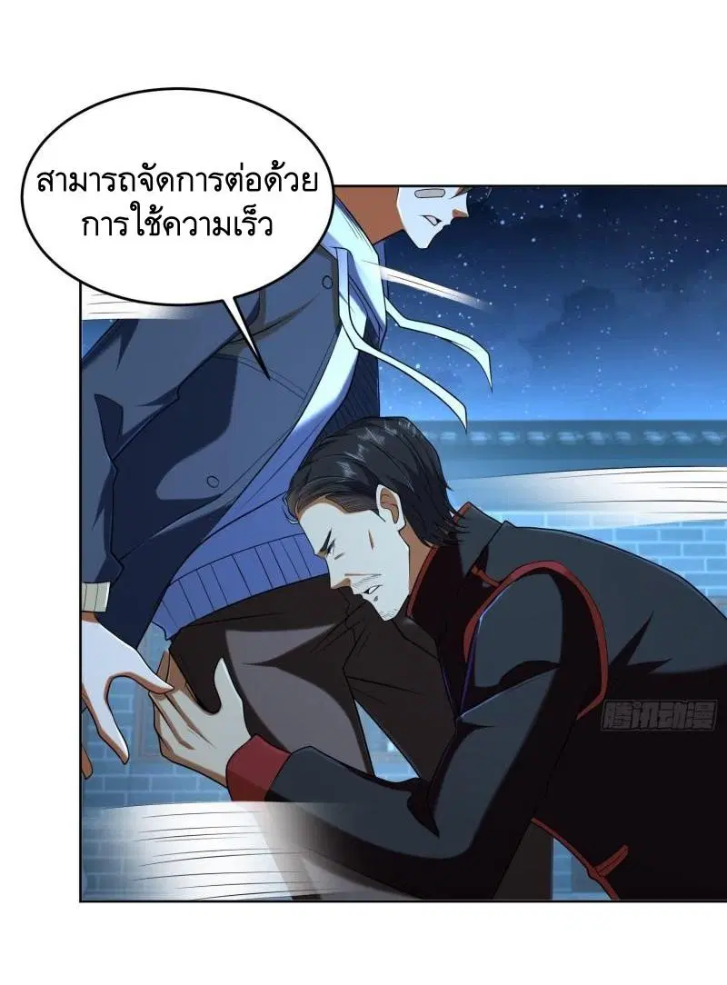 The First Order ตอนที่ 152 หน้า 29