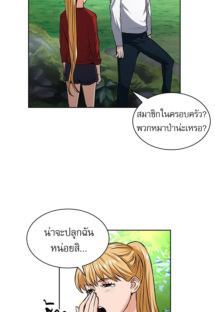 Seoul Station Druid ตอนที่ 35 หน้า 39