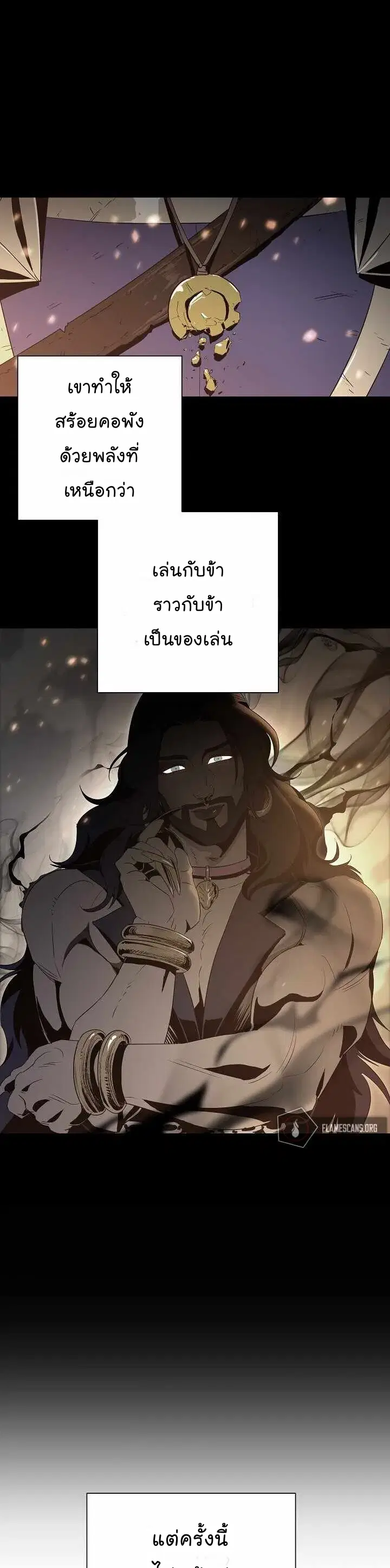 Skeleton Soldier ตอนที่ 152 หน้า 37