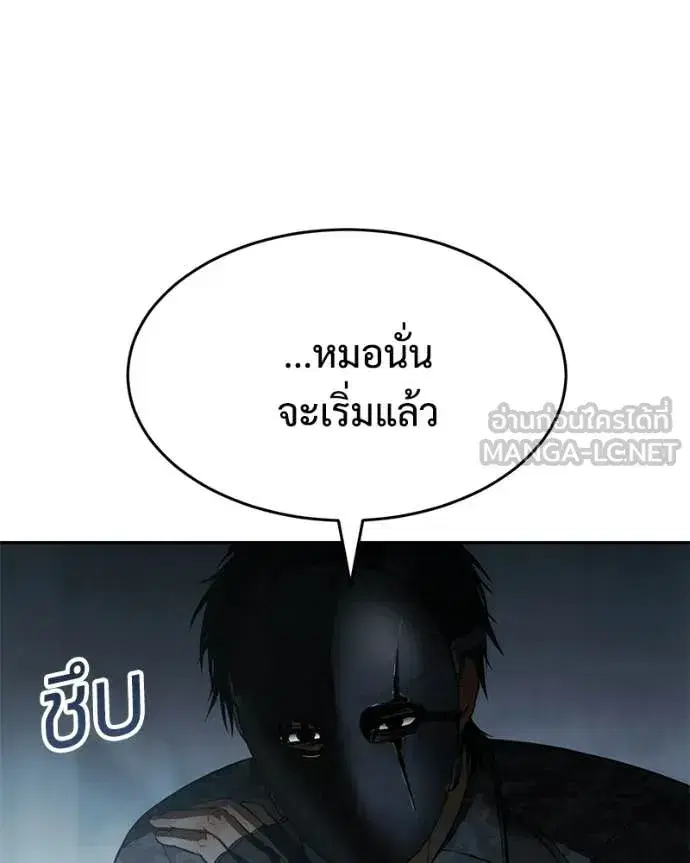 Baek XX ตอนที่ 152 หน้า 64