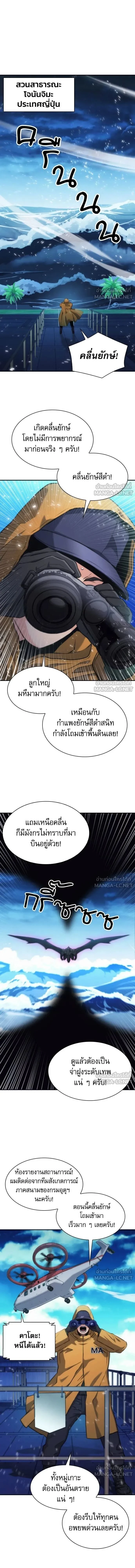 Seoul Station Druid ตอนที่ 199 หน้า 1