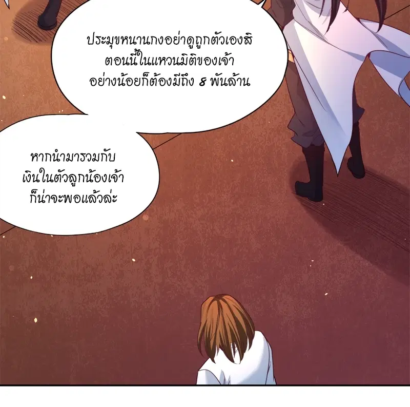 The Time of Rebirth ตอนที่ 117 หน้า 64