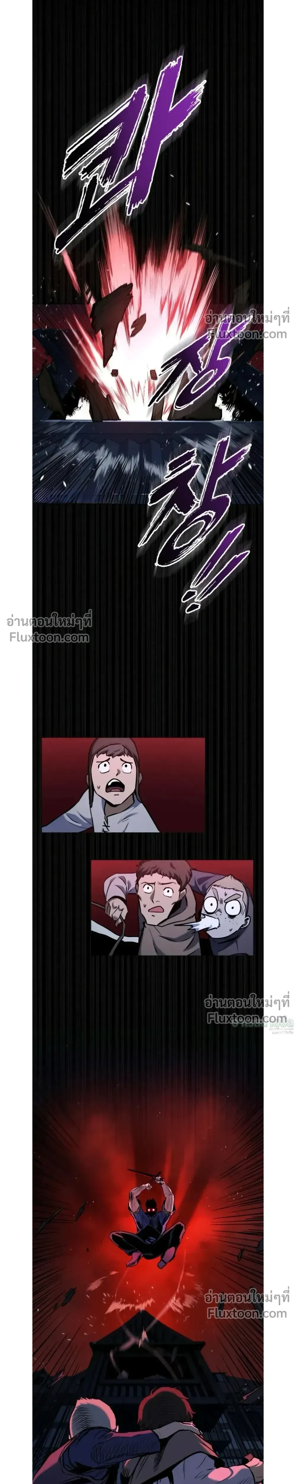 The Wandering Knight’s Survival Manual การเอาชีวิตรอด ของอัศวินพเนจร ตอนที่ 14 หน้า 37