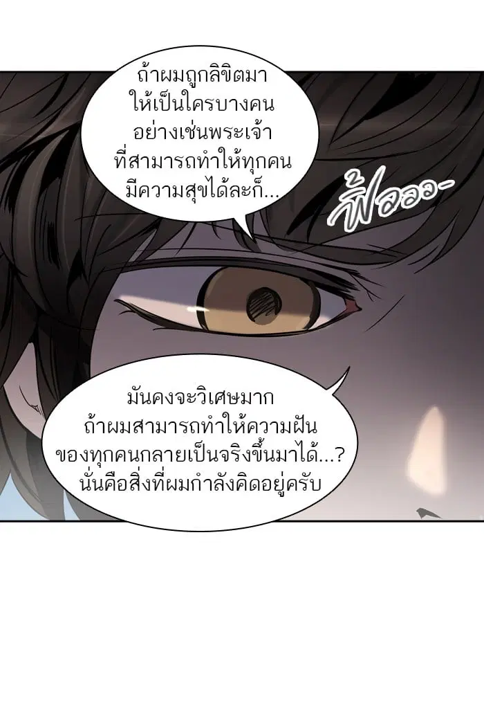 Tower of God ตอนที่ 287 หน้า 102