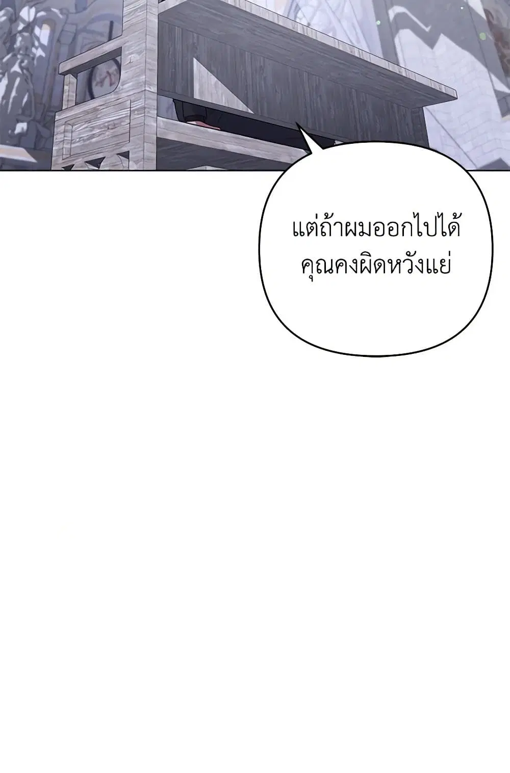 What It Means to Be You ตอนที่ 137 หน้า 34