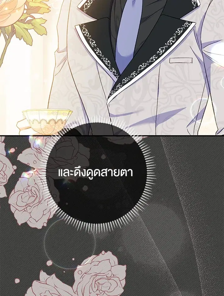 The Villain’s Match Is Too Perfect – คู่ดูตัวของนางร้ายเพอร์เฟกต์เกินไป ตอนที่ 52 หน้า 59