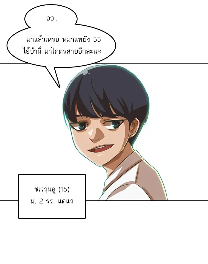 Random Chat ตอนที่ 20 หน้า 47