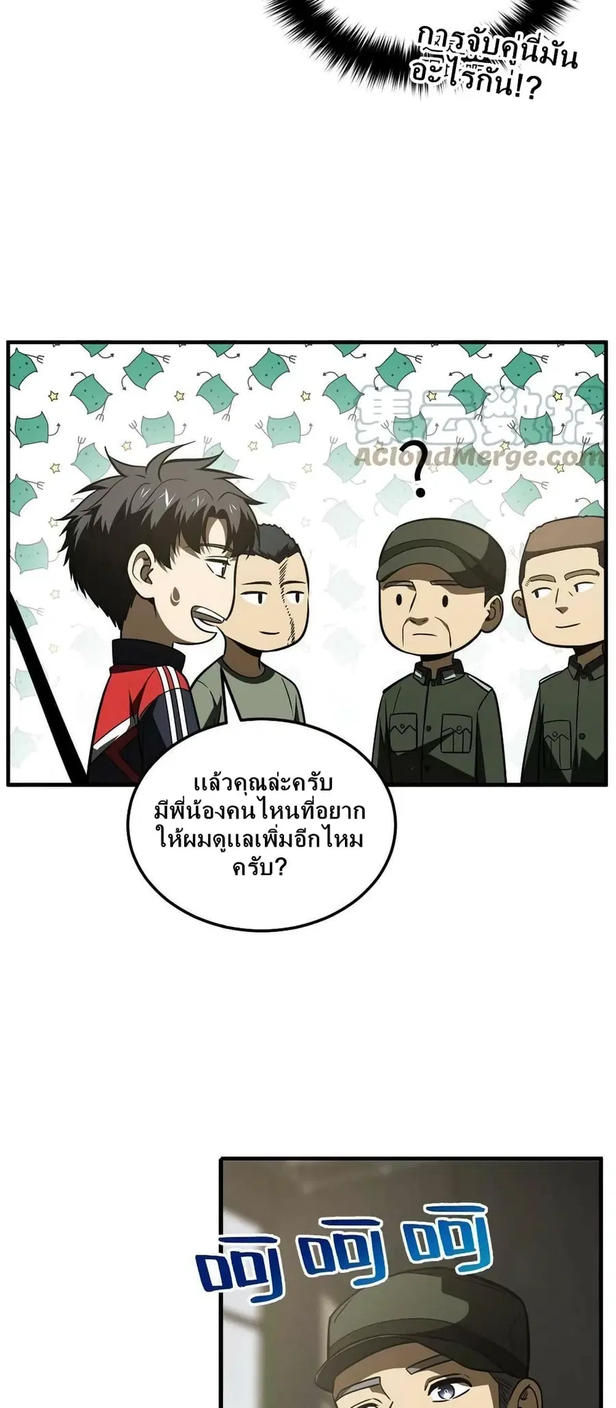 Global Martial Arts ตอนที่ 168 หน้า 36