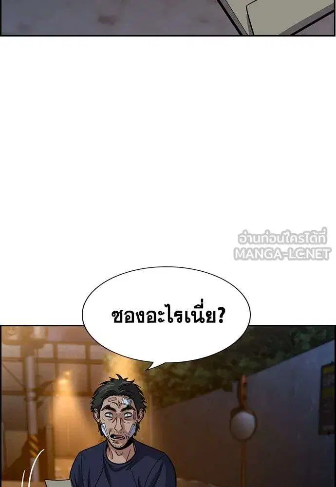 True Education ตอนที่ 252 หน้า 102
