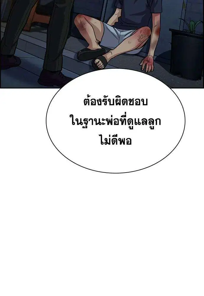 True Education ตอนที่ 250 หน้า 71