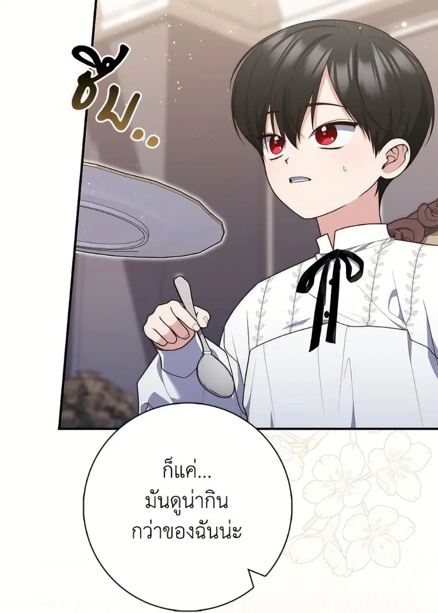 Fortune-Telling Lady ตอนที่ 104 หน้า 65