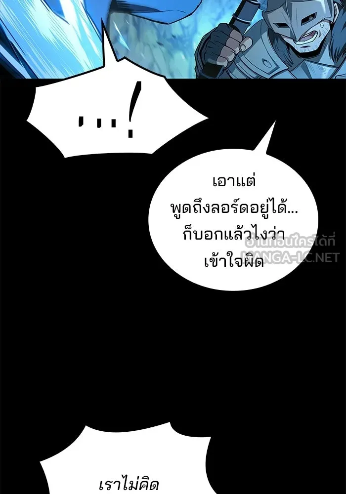A Wizard’s Restaurant ตอนที่ 112 หน้า 123