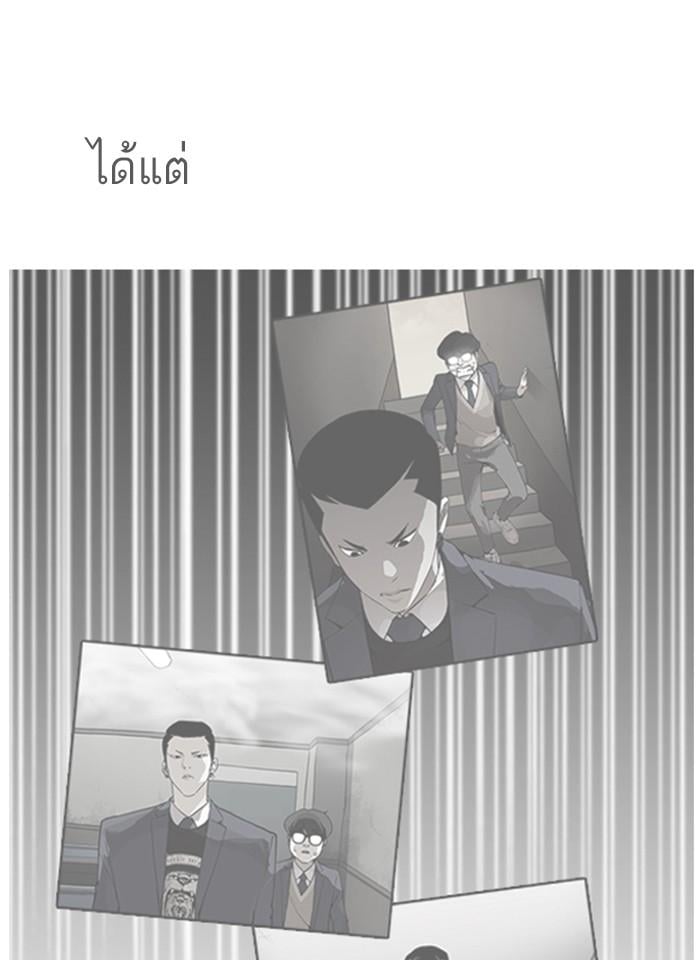 Lookism ตอนที่ 171 หน้า 21