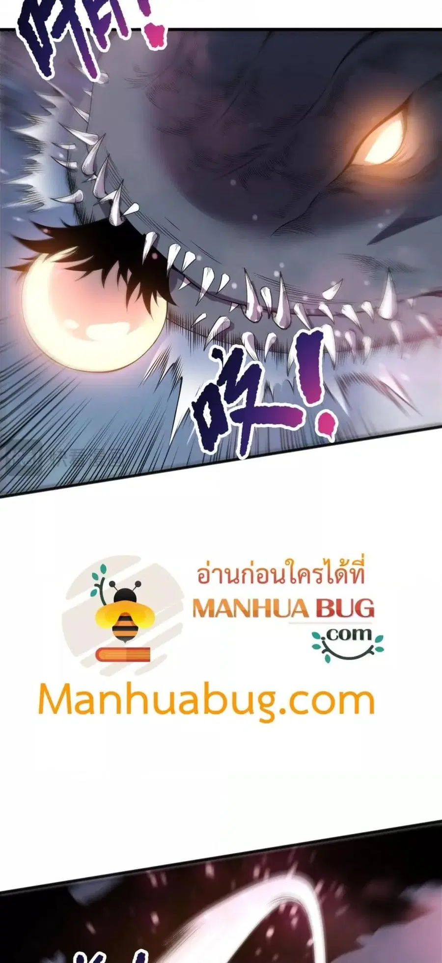 Necromancer King of The Scourge ตอนที่ 212 หน้า 45