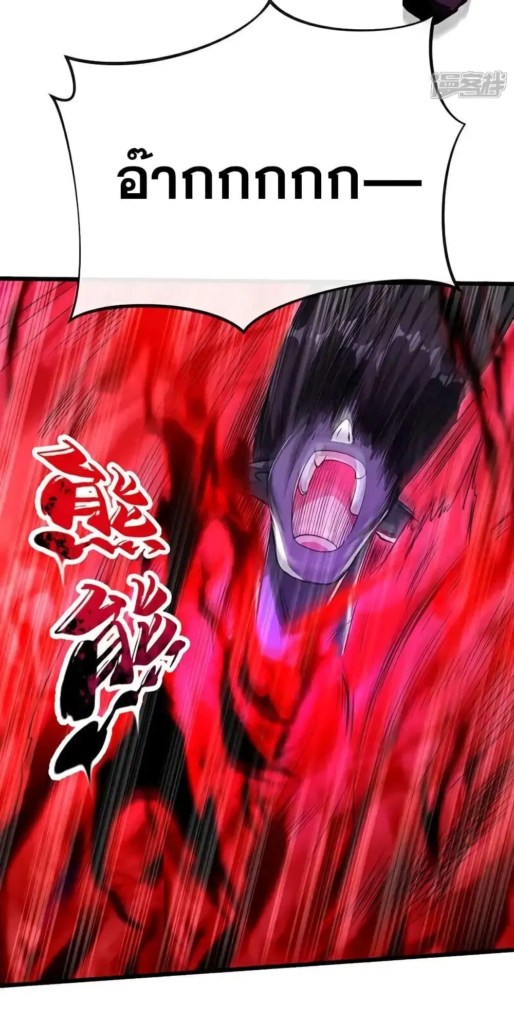 The Ten Great Emperors At The Beginning Are All My Apprentices ตอนที่ 168 หน้า 16