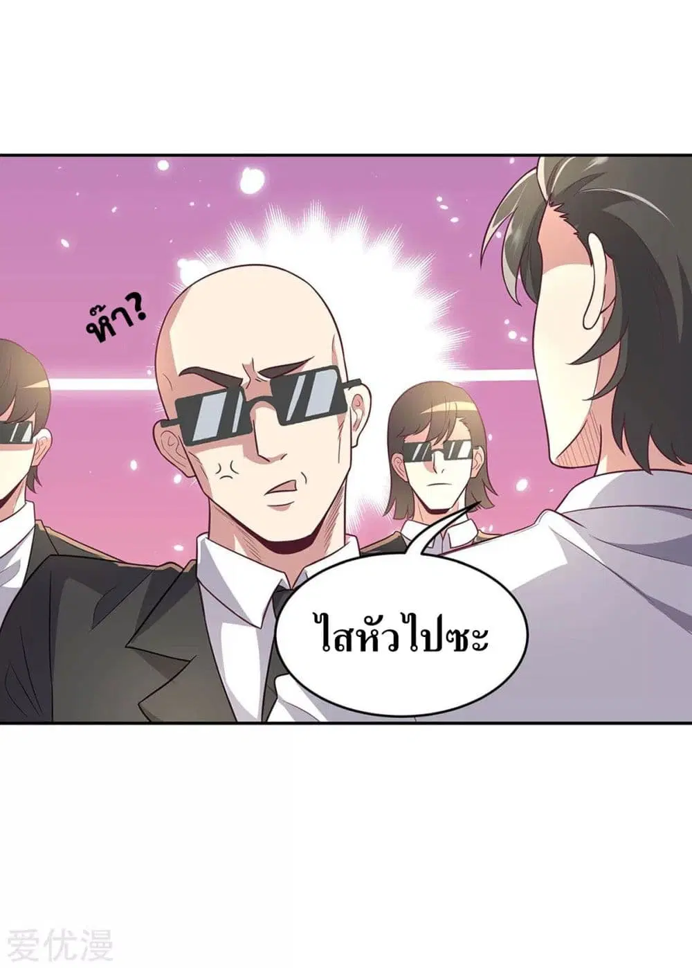 The Super Doctor From 2089 ตอนที่ 90 หน้า 5
