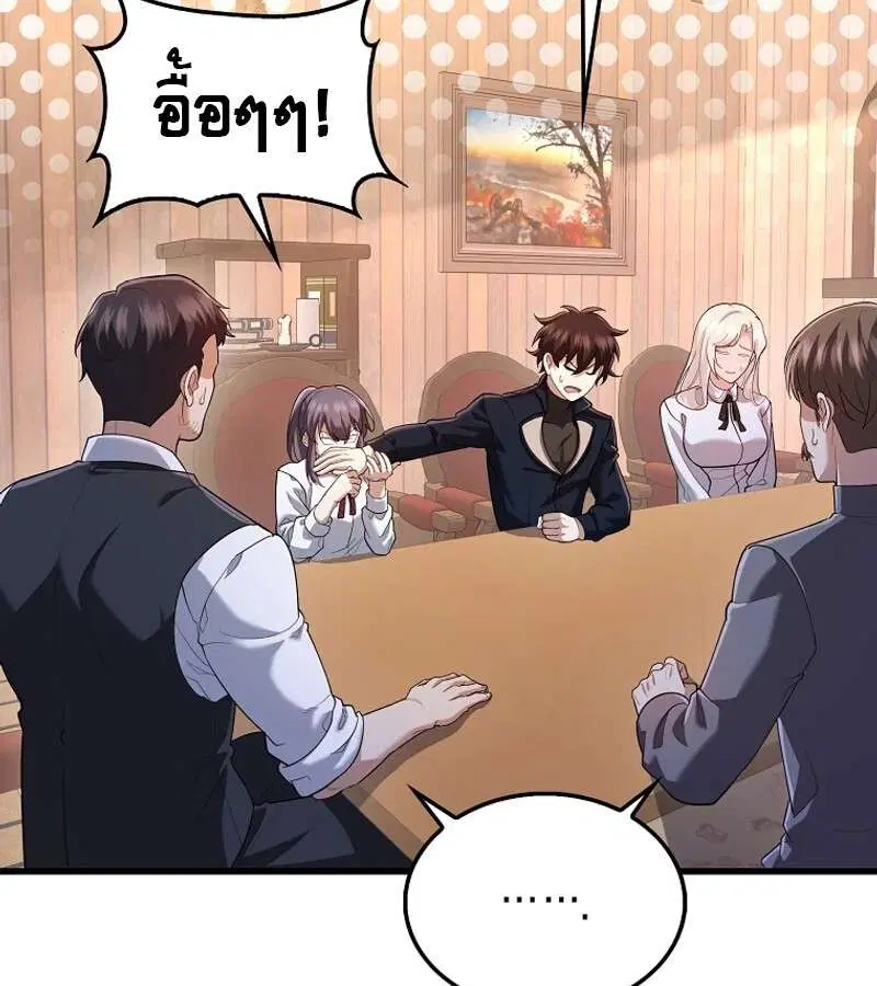 Mightiest Melee Magician สุดยอดจอมเวทย์สายประชิด ตอนที่ 46 หน้า 123
