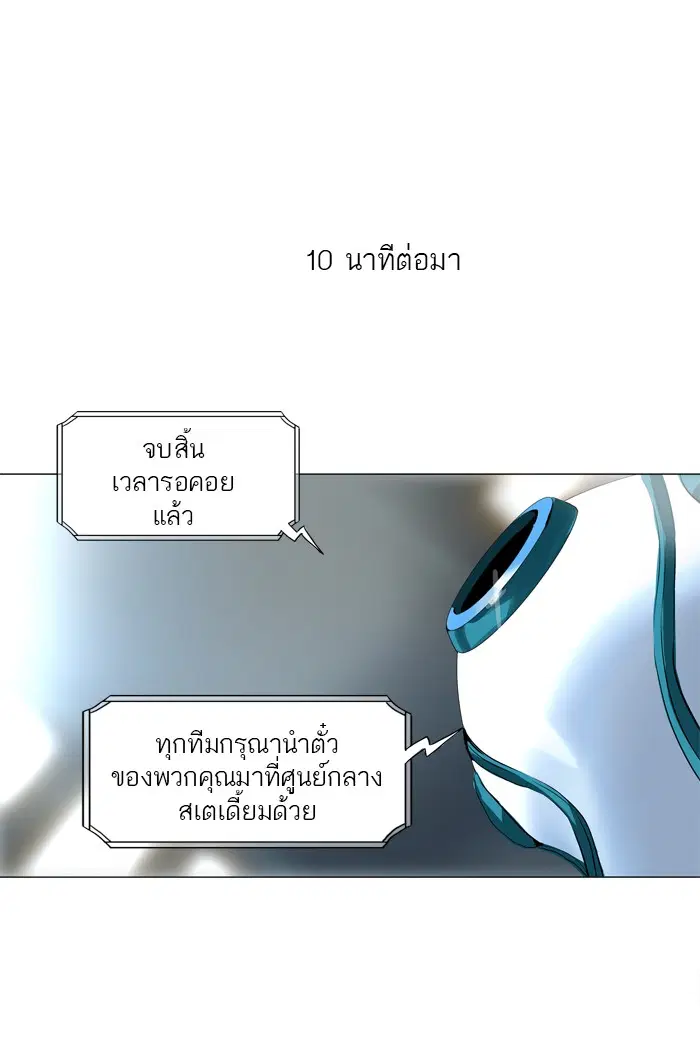 Tower of God ตอนที่ 206 หน้า 33