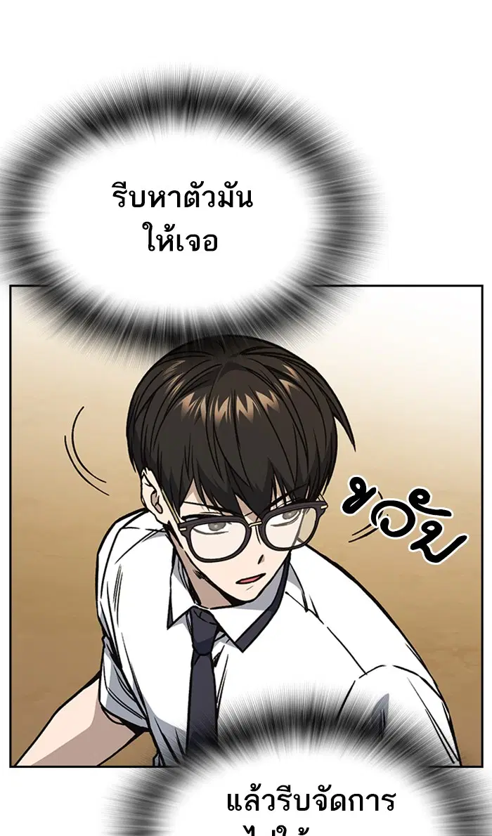 Study Group ตอนที่ 140 หน้า 17