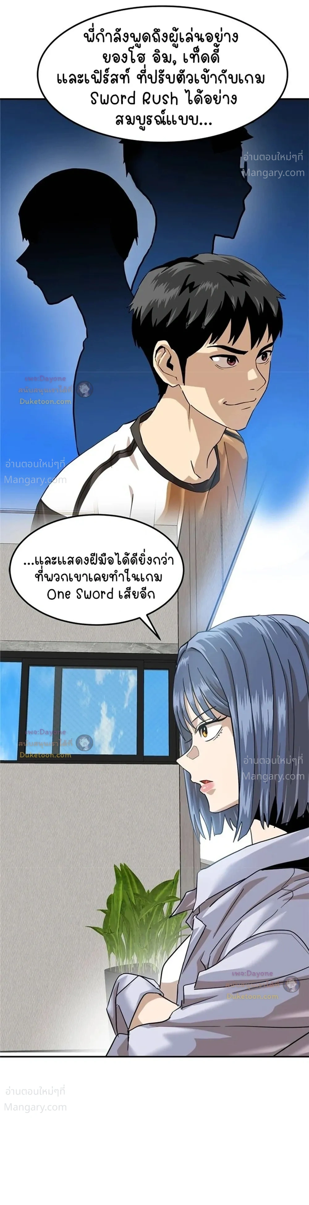 Double Click ตอนที่ 177 หน้า 3