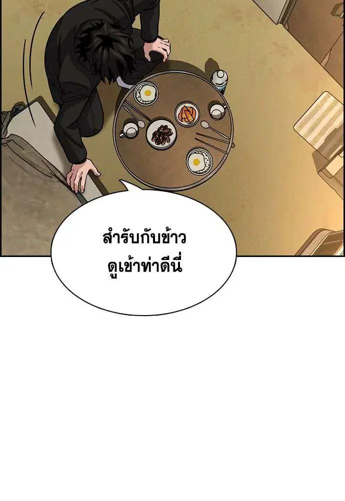 True Education ตอนที่ 252 หน้า 53