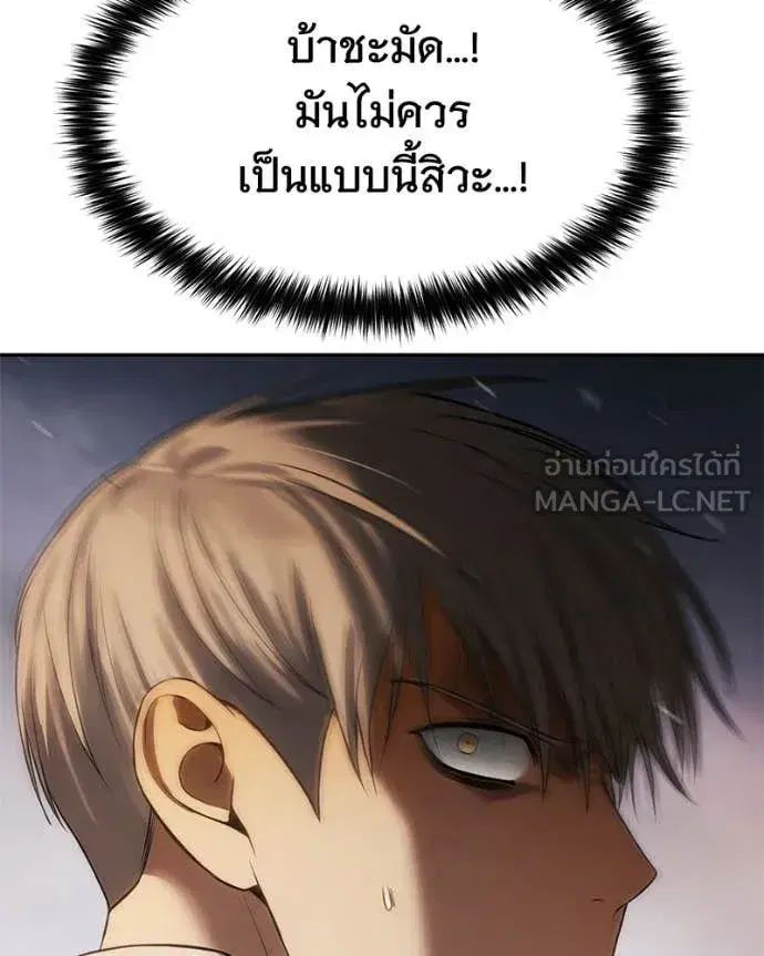 Baek XX ตอนที่ 161 หน้า 162
