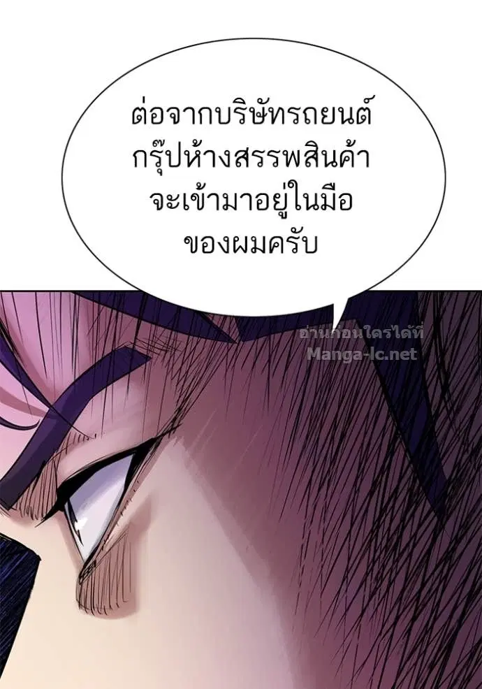 Reborn Rich ตอนที่ 111 หน้า 17