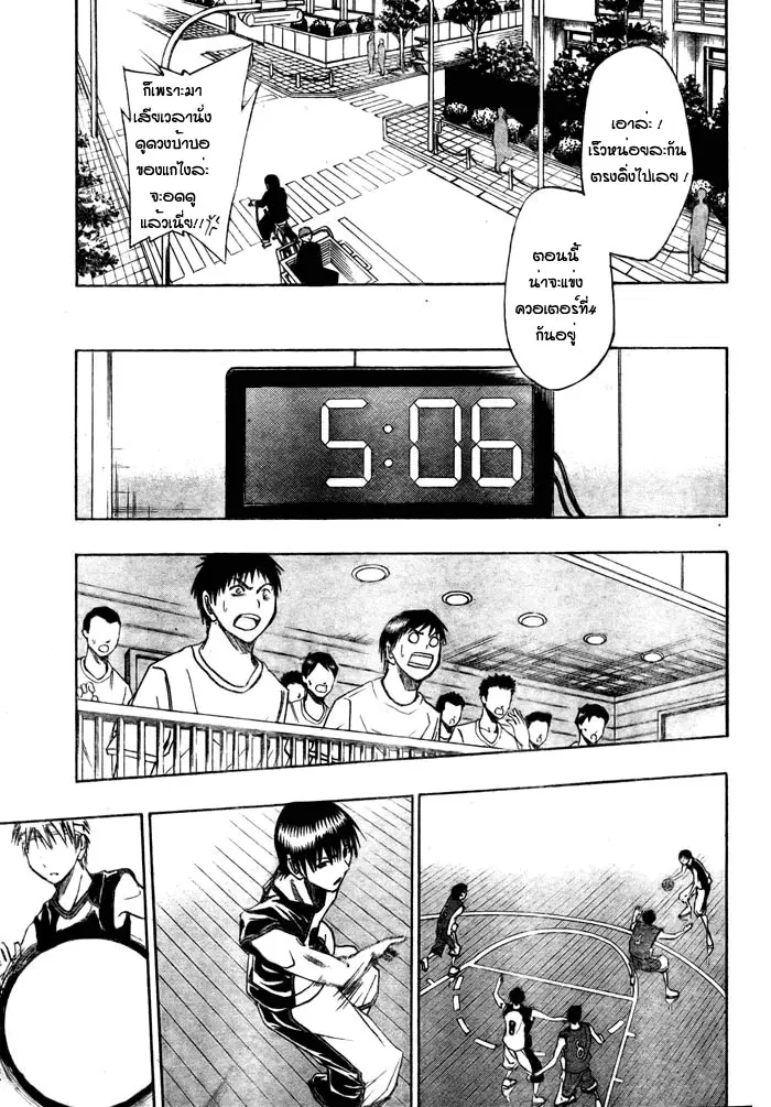 Kuroko no Basuke ตอนที่ 9 หน้า 5