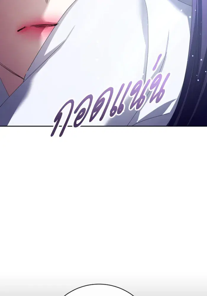 Your Throne ตอนที่ 161 หน้า 137