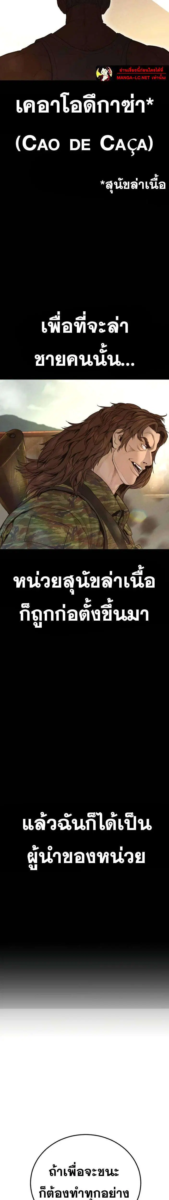 Manager Kim ตอนที่ 231 หน้า 9