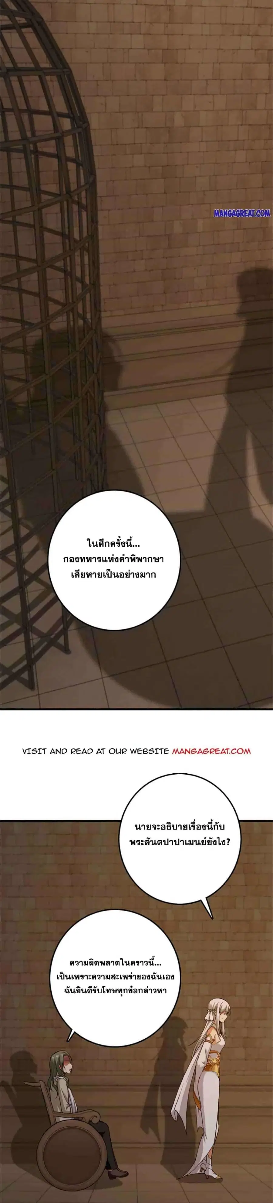 Release That Witch ตอนที่ 348 หน้า 13