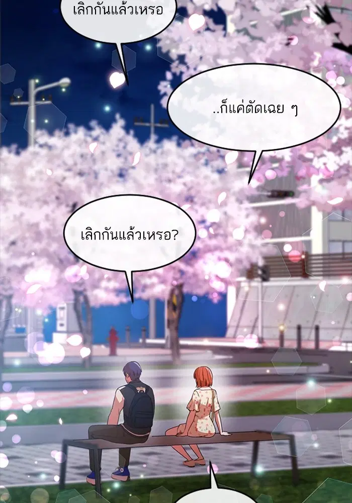 Random Chat ตอนที่ 298 หน้า 37