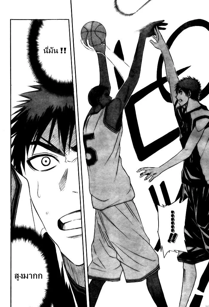 Kuroko no Basuke ตอนที่ 14 หน้า 6