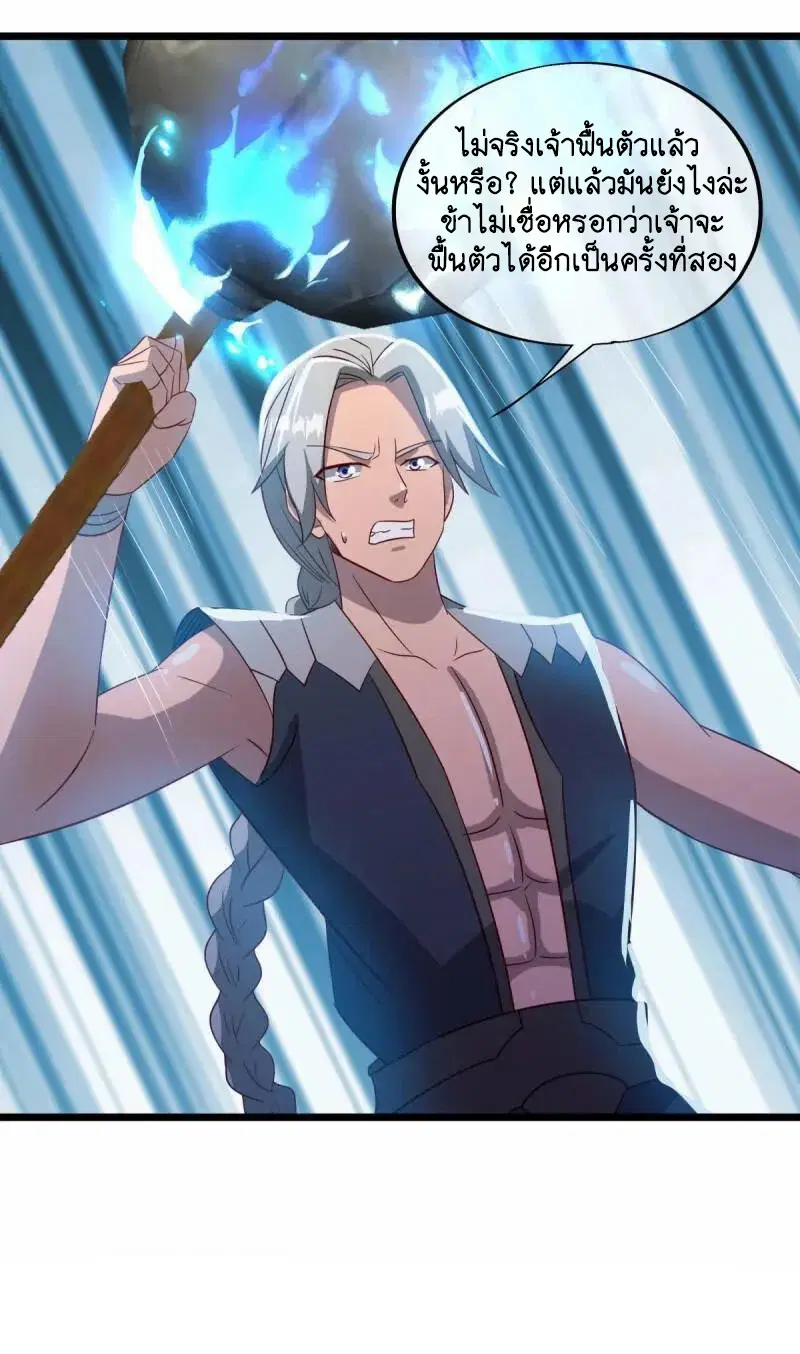 Peerless Battle Spirit ตอนที่ 620 หน้า 49