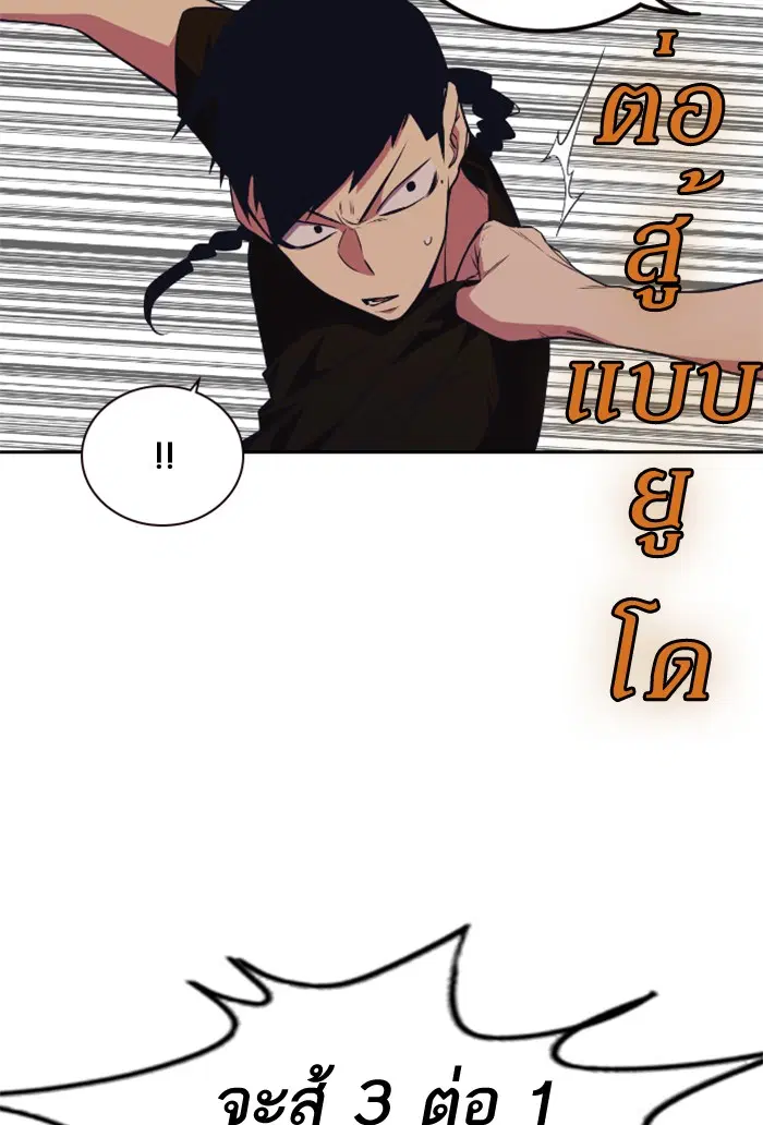 Study Group ตอนที่ 83 หน้า 61