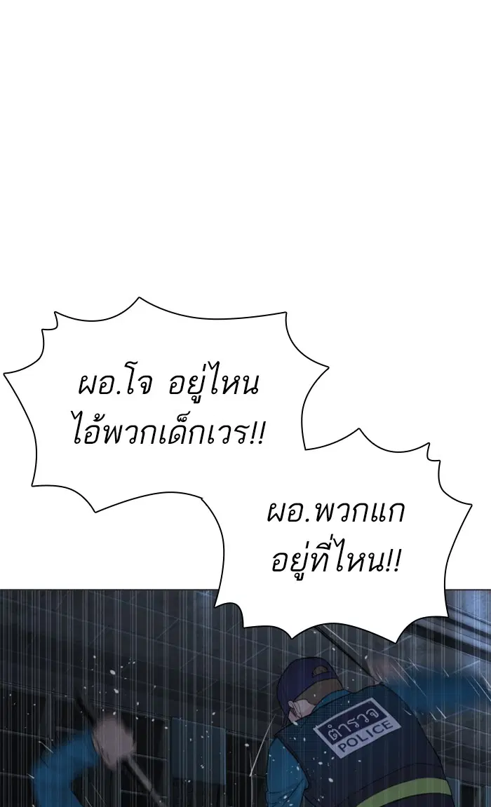 How to Fight ตอนที่ 153 หน้า 141