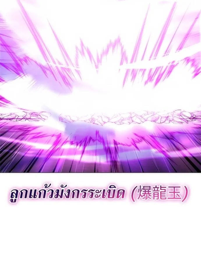 Night of the Ogre ตอนที่ 56 หน้า 74