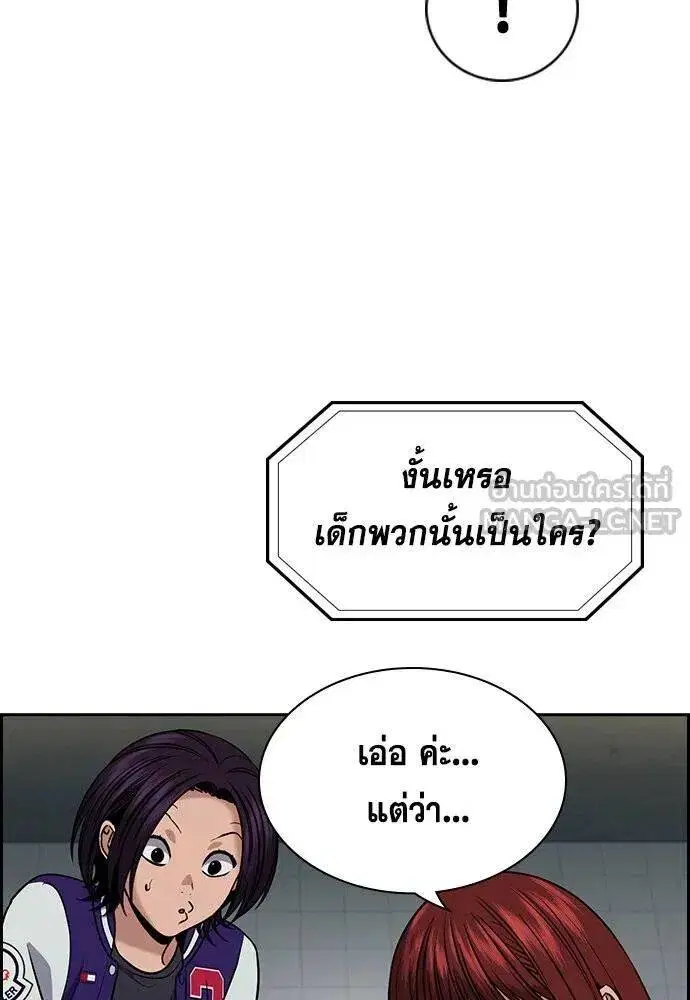 True Education ตอนที่ 185 หน้า 14