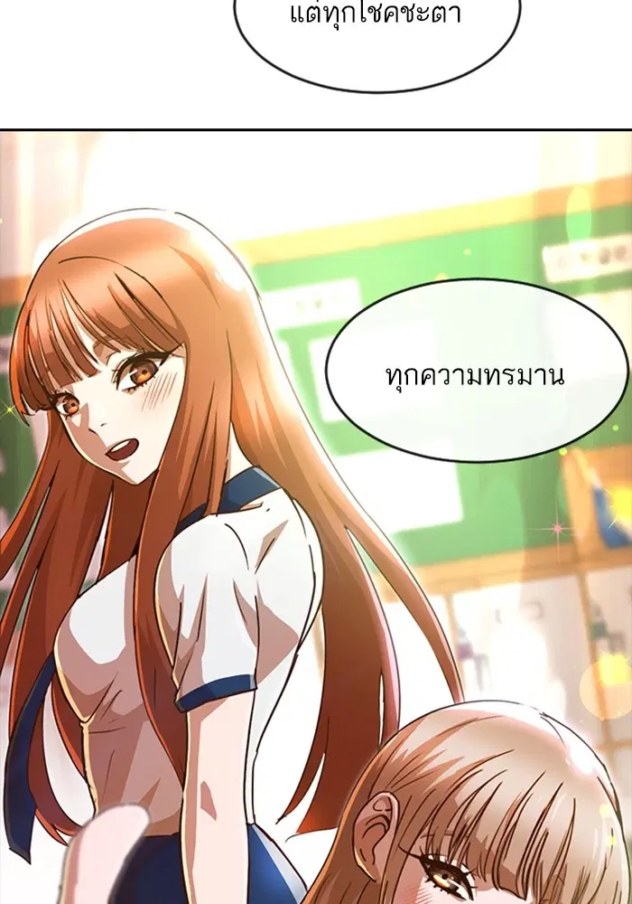 Random Chat ตอนที่ 272 หน้า 21